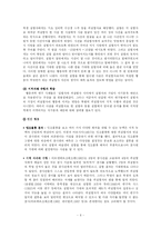 [교육사회심리학] 자성예언-6