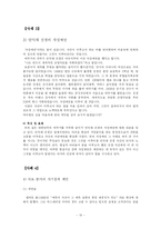 [교육사회심리학] 자성예언-10