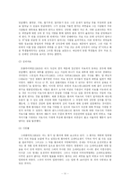 [교육사회심리학] 자성예언-11
