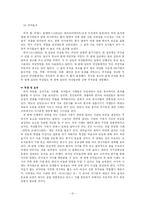 [교육사회심리학] 자성예언-12