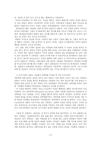 [교육사회심리학] 자성예언-14