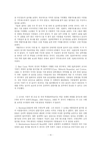 [교육사회심리학] 자성예언-15