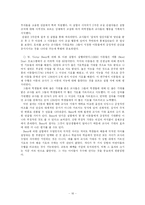 [교육사회심리학] 자성예언-16
