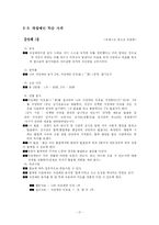 [교육사회심리학] 자성예언-17