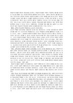 [교육학] 교육학이론에서의 본질주의-6