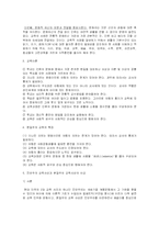 [교육학] 교육학이론에서의 본질주의-7