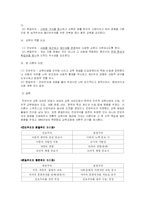 [교육학] 교육학이론에서의 본질주의-9