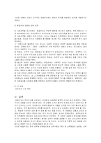 [교육학] 교육학이론에서의 본질주의-14