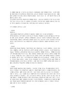 [교육학] 교육학이론에서의 본질주의-15