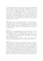 [교육학] 교육학이론에서의 본질주의-16