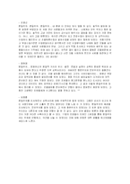 [교육학] 교육학이론에서의 본질주의-17