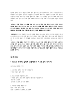 [교육문제] 실업계 고등학교의 문제점과 대안들-4