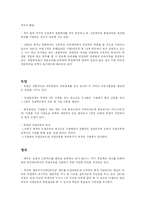 [교육문제] 실업계 고등학교의 문제점과 대안들-16
