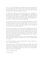 [교육철학] 아동중심 교육과정-4