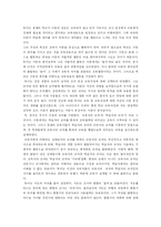 [교육철학] 아동중심 교육과정-5