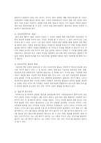[교육철학] 아동중심 교육과정-8