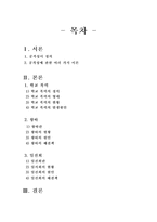 [교육심리] 학교폭력-2