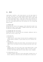 [교육심리] 학교폭력-3