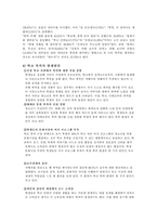 [교육심리] 학교폭력-6