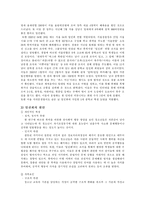 [교육심리] 학교폭력-10