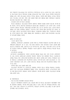 [교육심리] 학교폭력-11