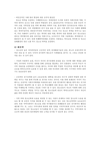 [교육심리] 학교폭력-12