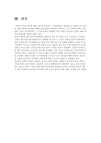 [교육심리] 학교폭력-13