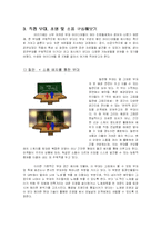 서푼짜리 오페 무대구성-4