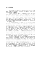 서푼짜리 오페 무대구성-9