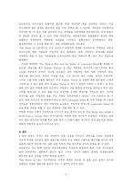 [비교문학] 생명수 이야기-5