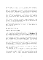 [비교문학] 생명수 이야기-6