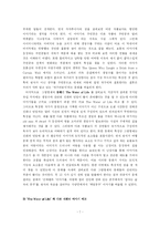 [비교문학] 생명수 이야기-7