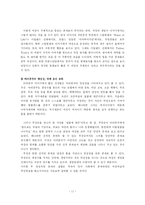 [비교문학] 생명수 이야기-11