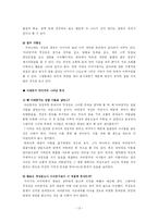 [비교문학] 생명수 이야기-13