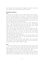 [비교문학] 생명수 이야기-15