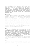 [비교문학] 생명수 이야기-18