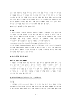 [비교문학] 생명수 이야기-19