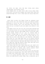 [비교문학] 생명수 이야기-20