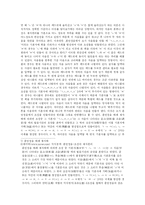 휴대폰 문자체계를 통해서 바라본 언어의 철학-5
