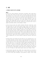 드라마 대장금이 화제가 된 이유와 문학성 평가-2