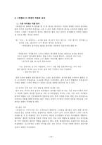 드라마 대장금이 화제가 된 이유와 문학성 평가-4