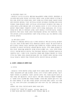 드라마 대장금이 화제가 된 이유와 문학성 평가-5