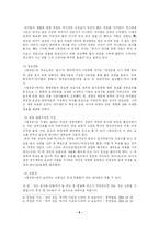 드라마 대장금이 화제가 된 이유와 문학성 평가-6