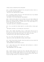 드라마 대장금이 화제가 된 이유와 문학성 평가-7