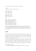 드라마 대장금이 화제가 된 이유와 문학성 평가-8