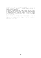 드라마 대장금이 화제가 된 이유와 문학성 평가-9