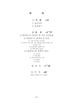 드라마 대장금이 화제가 된 이유와 문학성 평가-11