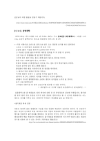 [신화콘텐츠] 헤르메스의 기둥 중 `연금술`에 대하여-5