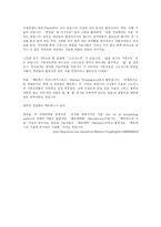 [신화콘텐츠] 헤르메스의 기둥 중 `연금술`에 대하여-10