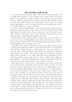 [독일문학] 메데아 연구(폭력의 구조에서)-1